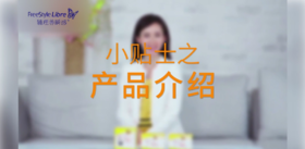 1、瞬感产品介绍