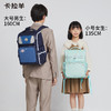 卡拉羊1-6年级18L/22L五维减负防下坠大嘴书包 马卡龙 CX2232+CX2702 商品缩略图2