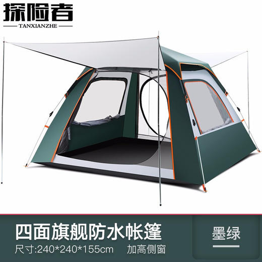 探险者全自动免搭建帐篷 4-5人露营帐篷TXZ-0037 商品图1