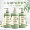 【植萃内衣清洗液】升级版！银离子双重抑菌~天然植物配方，安全温和~ 商品缩略图1