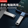 联想（Lenovo）64GB USB3.2 U盘 SX1速芯系列银色 金属耐用 商务办公必备 商品缩略图5