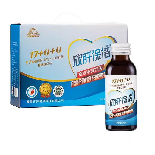 古井健康 欣肝保倍 0糖0脂肪 植物发酵100ml*1瓶/8瓶整箱 商品图0