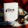 观课议课与课程建设 商品缩略图1
