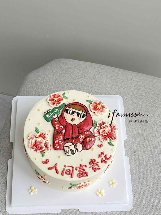 「女士」人间富贵花 村霸 商品图0