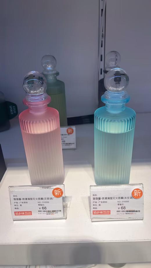 璐璐馨-浪漫满屋无火香薰花香调绿叶调水生调木质调 商品图4