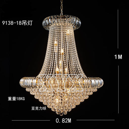 9138-18吊灯（运费自理） 商品图0