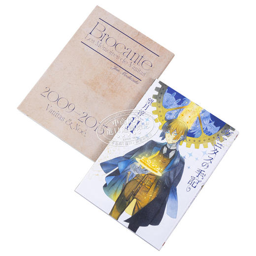 预售 【中商原版】漫画 瓦尼塔斯的手记 特装版 11 附带小册子Brocante 望月淳 日文原版漫画书 ヴァニタスの手記 商品图1