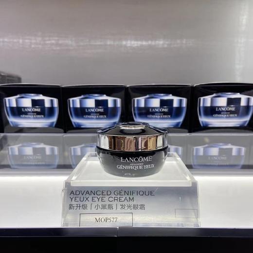 兰蔻新版发光眼霜小黑瓶眼霜15ml 商品图0