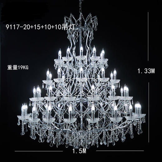 9117-20+15+10+10吊灯（运费自理） 商品图1