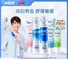 明星吴磊推荐【冷酸灵极地白多功效牙膏套装送赠品】对抗牙菌斑，固齿清火 养龈护齿|使用不刺激|天猫54.9元 商品缩略图0