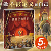 做自己的明星([德]托本·库曼) 商品缩略图0