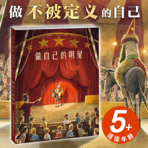 做自己的明星([德]托本·库曼) 商品图0