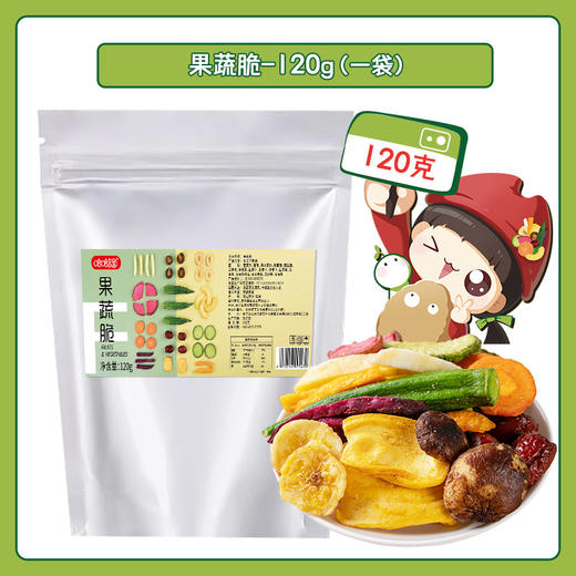 懂果嫲嫲综合果蔬脆片 500g 散装什锦混合果蔬脆片 蔬菜干水果干 零食干货 可干吃的什锦果蔬脆 商品图6
