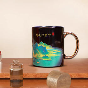 【中国景德镇御器研究院出品】《千里江山图》感温变色杯