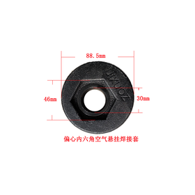 正心内六角焊接套30孔定位套偏心内六角焊接套MH包邮