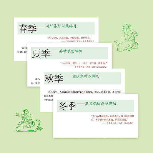 黄帝内经脾胃好病不找（有声版）(杨秀岩) 商品图2