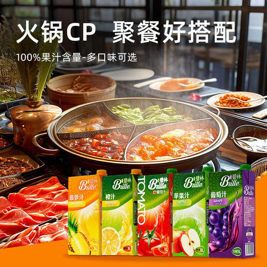 碧林西梅汁饮料1L (Z) 商品图3