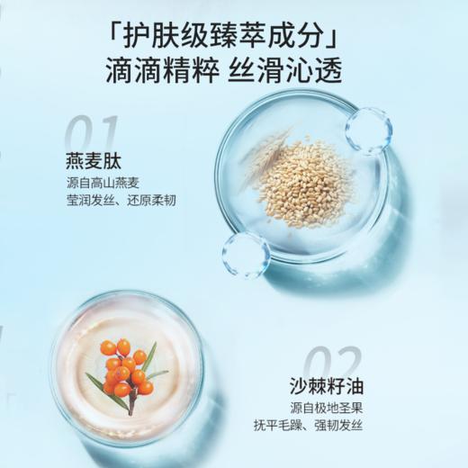 【特惠秒杀-效期至27年上半年】- 丹姿修护臻致润发乳720g 商品图5