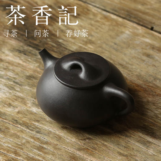 茶香记 杨寅超 黑墩头 全手工景舟小满瓢 紫砂壶 泥料珍稀 器型经典 气韵饱满 商品图1