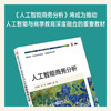 人工智能商务分析(王文斌) 商品缩略图2
