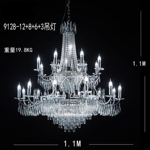 9128-12+8+6+3吊灯（运费自理） 商品图0