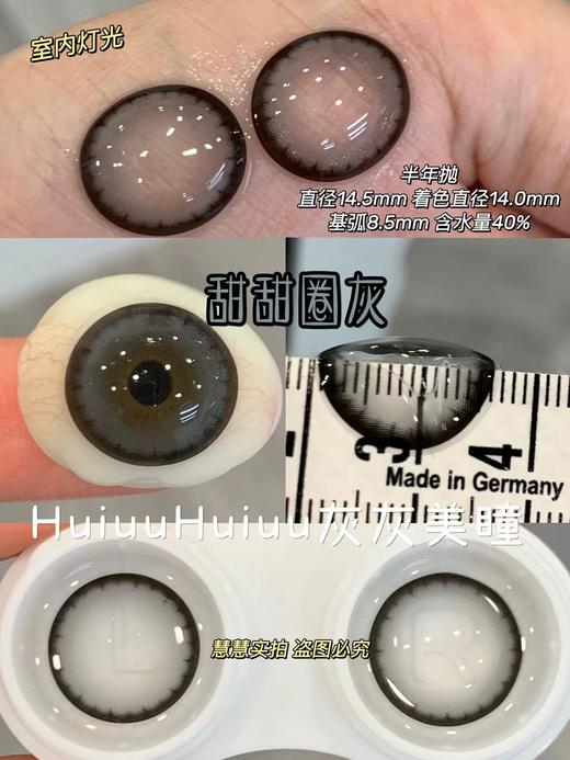 【本店实拍】Revelens-新品半年抛合集-甜甜圈系列--14.5mm 【半年抛 0-1000度 无525/575】 商品图2