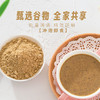 今粮道五黑五红谷粉1110g（礼盒装） 商品缩略图3