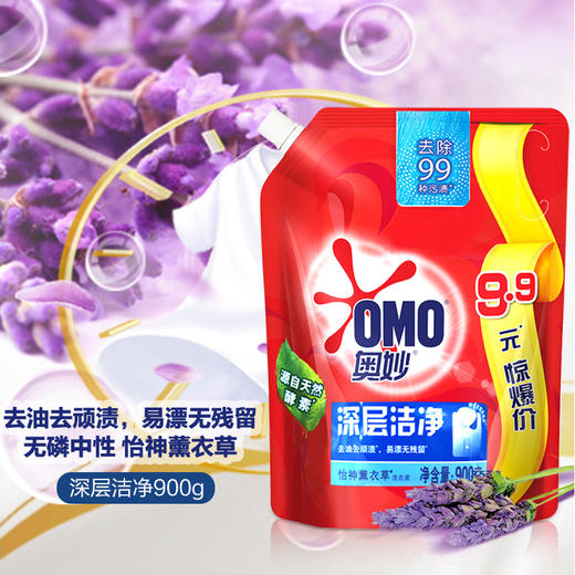 【批发团购】奥妙洗衣液 袋装900g（箱规12）12件送1件 商品图0