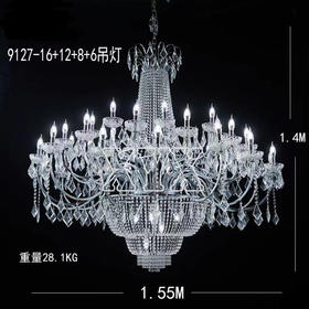 9127-16+12+8+6吊灯（运费自理）