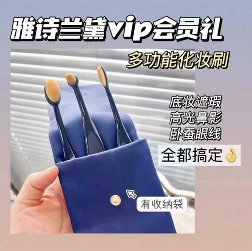 【7.20积分当钱花】雅诗兰黛多功能化妆刷套装三件套（三个刷子+收纳袋） 商品图1