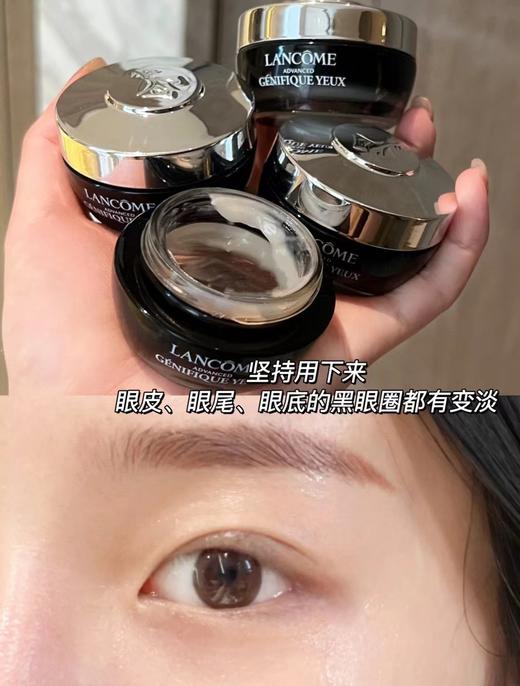 兰K人生挚爱发光小黑瓶眼霜 商品图12