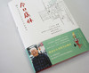 今日店休 93岁旧书店主写给生活的情书（日）坂本健一 著 商品缩略图1