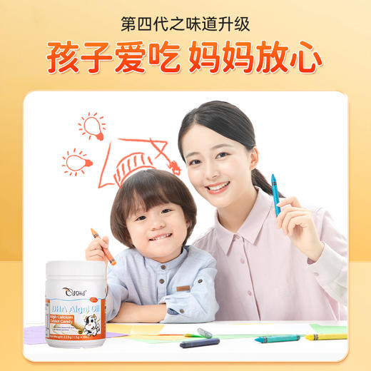 奈力士DHA藻油高钙片助力儿童青少年生长发育学生记忆力大桶150片 商品图4