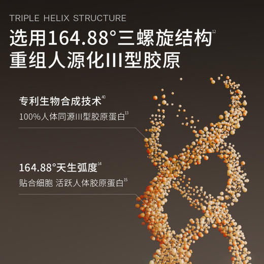 【胶原抗衰】肤见奇焕胶原面霜，敏感肌可用，抗皱紧致修护 商品图9