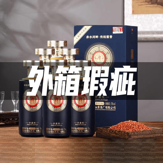 【清仓】潭酒珍藏级 大曲坤沙酱香型白酒 53度500ml*6 商品图0
