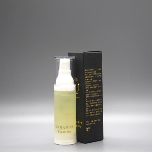 左巽胶原弹力精华素30g美容院正品直发包邮焕活肌肤淡化细纹 商品图1