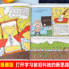 秒懂未来科技 全彩漫画六册 人工智能 元宇宙 培养孩子科学素养 商品缩略图4