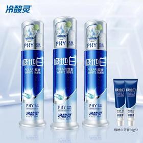 明星吴磊推荐【冷酸灵极地白牙膏套装送赠品】极地白牙膏对抗牙菌斑，固齿清火 养龈护齿|使用不刺激|天猫54.9元