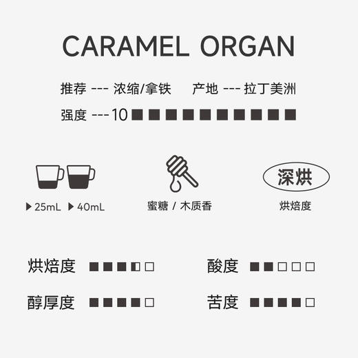 心想胶囊咖啡  瑞士进口 焦糖风琴 商品图1