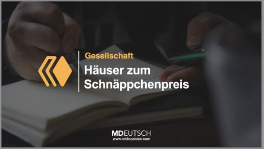 39.【社会】超低价房屋 商品图0