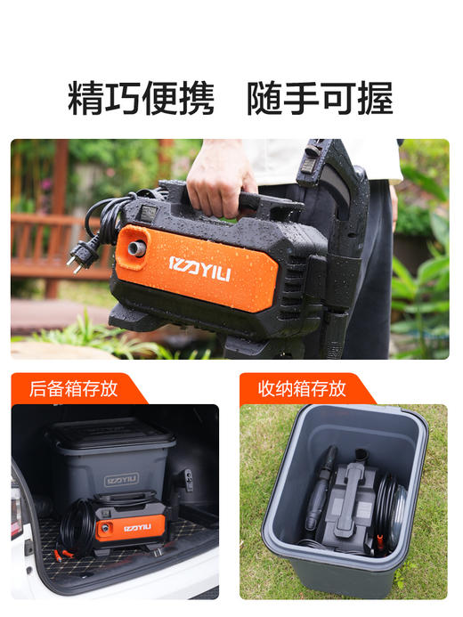 亿力3012便携小巧手提式清洗机庭院冲洗 商品图4