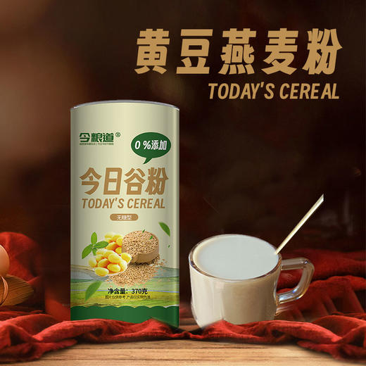 今粮道五黑五红谷粉1110g（礼盒装） 商品图2