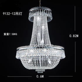 9132-12吊灯（运费自理）