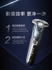 飞利浦男士电动剃须刀S5831 蜂巢5系刮胡刀胡须刀快充礼盒 商品缩略图2
