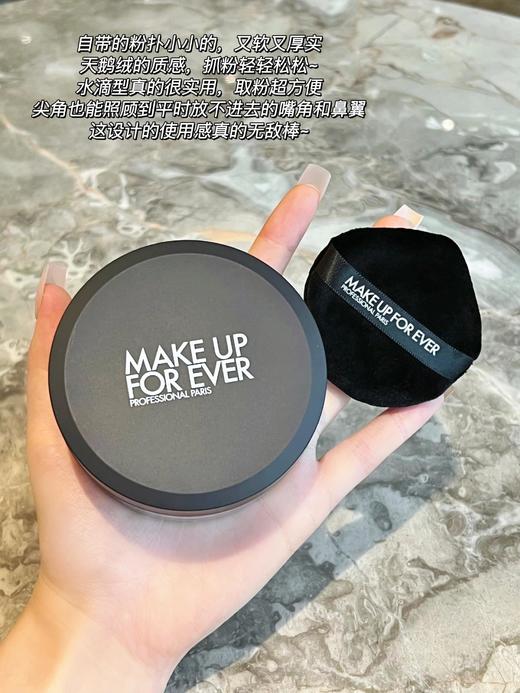 Makeupforever玫珂菲新款微米隐形控油定妆散粉 持久控油不脱妆 18g 商品图0