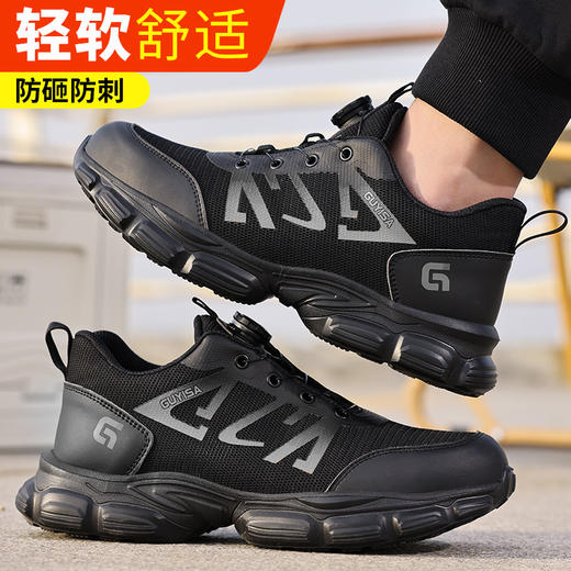 新品防砸防刺安全鞋钢包头劳保鞋工作鞋橡塑底轻便款旋转纽扣穿脱方便 商品图6