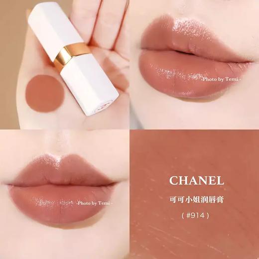 【临期微瑕】CHANEL香奈儿粉邂逅柔情淡香水50ml 赠香奈儿白管口红小样1.5g 【香港直邮】效期：25年11月 商品图4