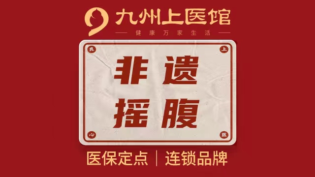 【项目四选一】非遗摇腹/下肢循环调理/背部精油/头疗 到店理疗每人限体验1次