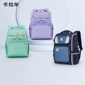 卡拉羊1-6年级18L/22L五维减负防下坠大嘴书包 马卡龙 CX2232+CX2702