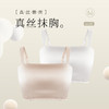 TG-TG02S210春夏真丝无钢圈美背文胸 固定杯乳胶胸垫薄款桑蚕丝抹胸内衣 商品缩略图1